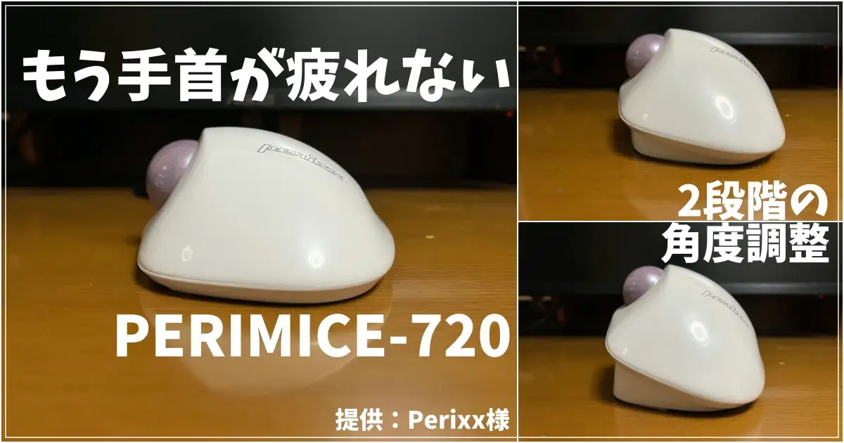 PERIMICE-720