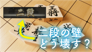 二段の壁 サムネイル